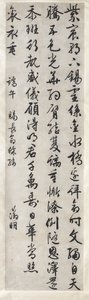 刺繍された絹の皇帝の贈り物に関する詩：筆記体の書体による書道xingshu、c。 1525