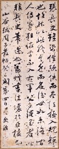 書道批評