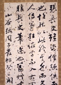 書道批評