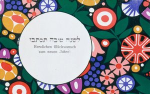 新年のご挨拶 作： Wiener Werkstätte