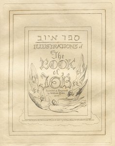 職業書：タイトルページ、1825。 作： William Blake
