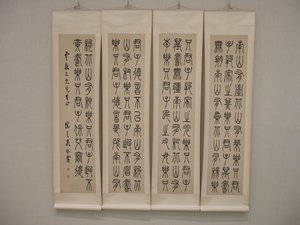 1862年以前、南の丘にナツメヤシが生えていた。 作： Wu Xizai
