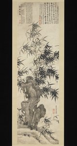 風の中の竹、1460年頃 作： Xia Chang