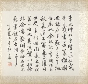 許褚の絵画に添えられた書道 作： Xugu