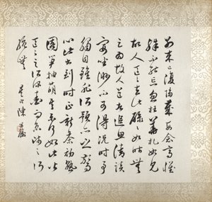 許褚の絵画に添えられた書道 作： Xugu