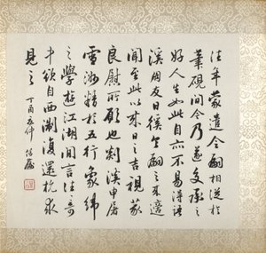 許褚の絵画に添えられた書道 作： Xugu