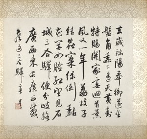 許褚の絵画に添えられた書道 作： Xugu