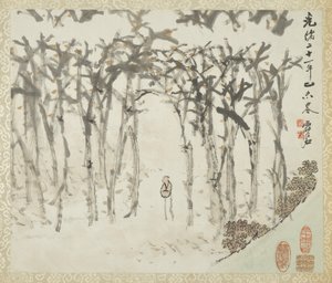 人物と風景、劉松風の風景と書道のアルバム、1955-96年
