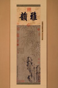 二条竹（紙にインク） 作： Xun Zhang