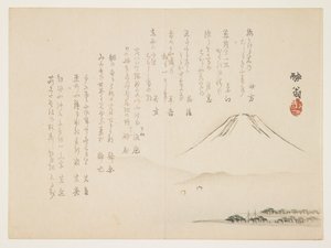 （富士山）、c。 1861～1863年 作： Yabu Chosui