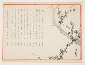 (梅の花) 作： Yabu Chosui