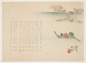 隅田川の春の便り、c。 1863年 作： Yabu Chosui