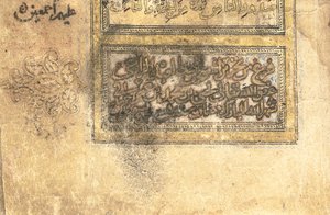 クルアーン、おそらくメソポタミア、17ラマダンAH 599-6 6月1203 作： Yahya Bin Muhammad Ibn Umar
