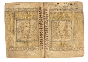 クルアーン、おそらくメソポタミア、17ラマダンAH 599-6 6月1203 作： Yahya Bin Muhammad Ibn Umar