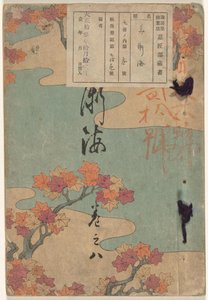 芸術の海 - ナンバーエイト 美術会 - かんのはち 作： Yamada Naosaburo