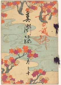 芸術の海 - ナンバーテン 美術会 - かんのじゅ 作： Yamada Naosaburo
