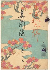 芸術の海 - ナンバーセブン 美術会 - 官の七 作： Yamada Naosaburo