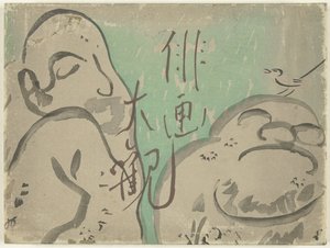 俳画概要 俳画大観 作： Yamaguchi Hachikushi