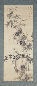 竹と岩