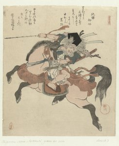 馬上の三浦大介 長寿の5つの印刷物（シリーズタイトル） 寿五番の内 作： Yanagawa Shigenobu (I)