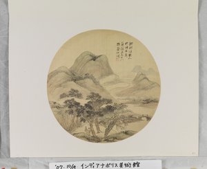 人物のいる風景 王輝の後」 制作年不詳 （紙に墨と彩色。） 作： Yang Borun