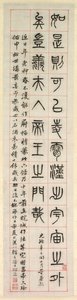 幸福について、篆刻書風書（zhuanshu）