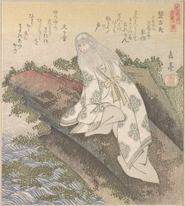 中国の賢者バンコ 作： 八島学亭