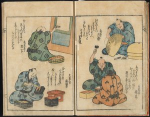 職人たちの素描 作： 八島学亭
