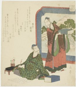 漢詩シリーズ「菅原三蹟（菅原三蹟）」より