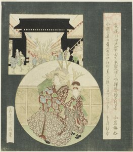 花魁と神室が吉原遊郭の玄関口を闊歩する様子 作： Yashima Gakutei