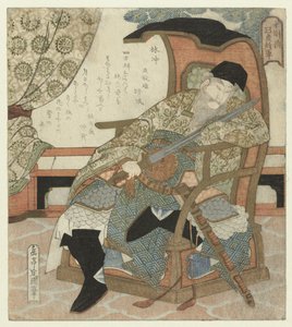中国の将軍林忠 りんちゅ - [そのさん] (オブジェクトのタイトル) 水滸伝の五大将（連載タイトル） 水滸伝護光将軍 作： Yashima Gakutei