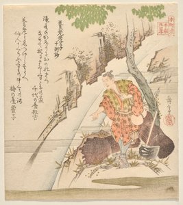 Y?r? で献身的な息子 Kosagi 10 の道徳的教えの論文からの滝、シリーズからの 24 パラゴンの親孝行のホンク? クラブ 作： Yashima Gakutei