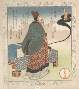玄宗皇帝（日本名：玄宗）と道教の魔術師・羅公元が硯から現れる図；『一葉連文房詩集』所収の「硯」
『春雨集』第1巻より