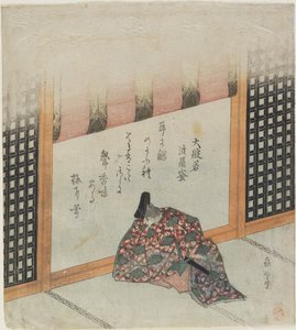 般若経 作： Yashima Gakutei