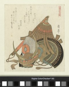 ヘルメットとバトン 和漢武術シリーズ（シリーズタイトル） 和漢武徳の内