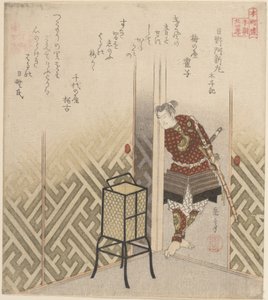  作： 八島学亭