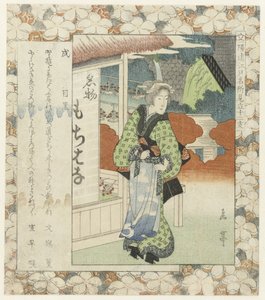 犬：目黒 犬 - 目黒 (オブジェクトのタイトル) 江戸の名所と干支（連載タイトル） 江戸名所見立十二支 作： Yashima Gakutei