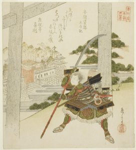 本間祐尹 太平記より 本間尹忠、シリーズ「本朝連本帖二十四言」より 作： Yashima Gakutei
