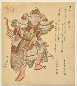 Huang Zhong (K? Ch?), シリーズの The Five Tiger Generals of of
