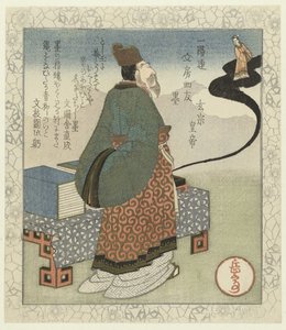 インク: 中国皇帝元帥 墨 - 幻想規定 一葉連筆記台四人衆（連載タイトル） 一葉連文房詩遊 作： Yashima Gakutei