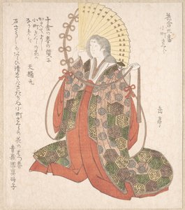  作： Yashima Gakutei
