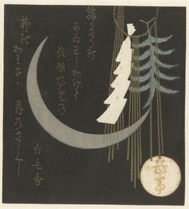 正月飾りの三日月
