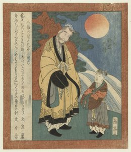 8 歳の少年と孔子の意見の相違 はさいの子とこしのもんどう 宇治からの追加ストーリー（シリーズタイトル） 宇治拾遺物語 作： Yashima Gakutei