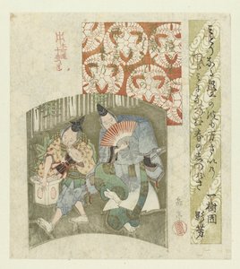 スクリーン上の新年のダンサー 本朝連（シリーズタイトル）のための一連の10枚の版画 本朝連十番つづき 作： Yashima Gakutei