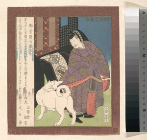 白い犬を連れた馬車の前の貴族 作： 八島学亭