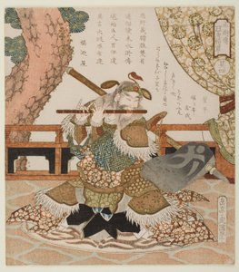  作： 八島学亭