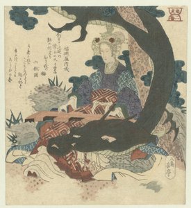 2位：龍を持つ中国人女性 二番 竜と虎（シリーズタイトル） リュウコ (オブジェクトのシリーズ タイトル)