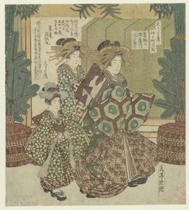 五番 玉屋一筆の正月筆 書き初めの玉屋打一筆 久方屋歌人会中之町（シリーズタイトル） 久方屋中之長 作： Yashima Gakutei