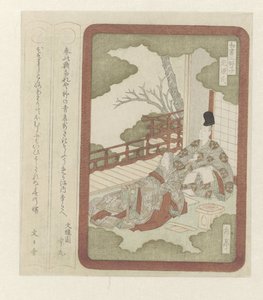 女官と源氏親王 日本文学の三紳士（シリーズタイトル） 作： Yashima Gakutei