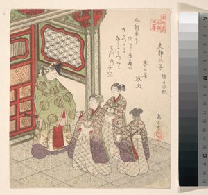  作： Yashima Gakutei